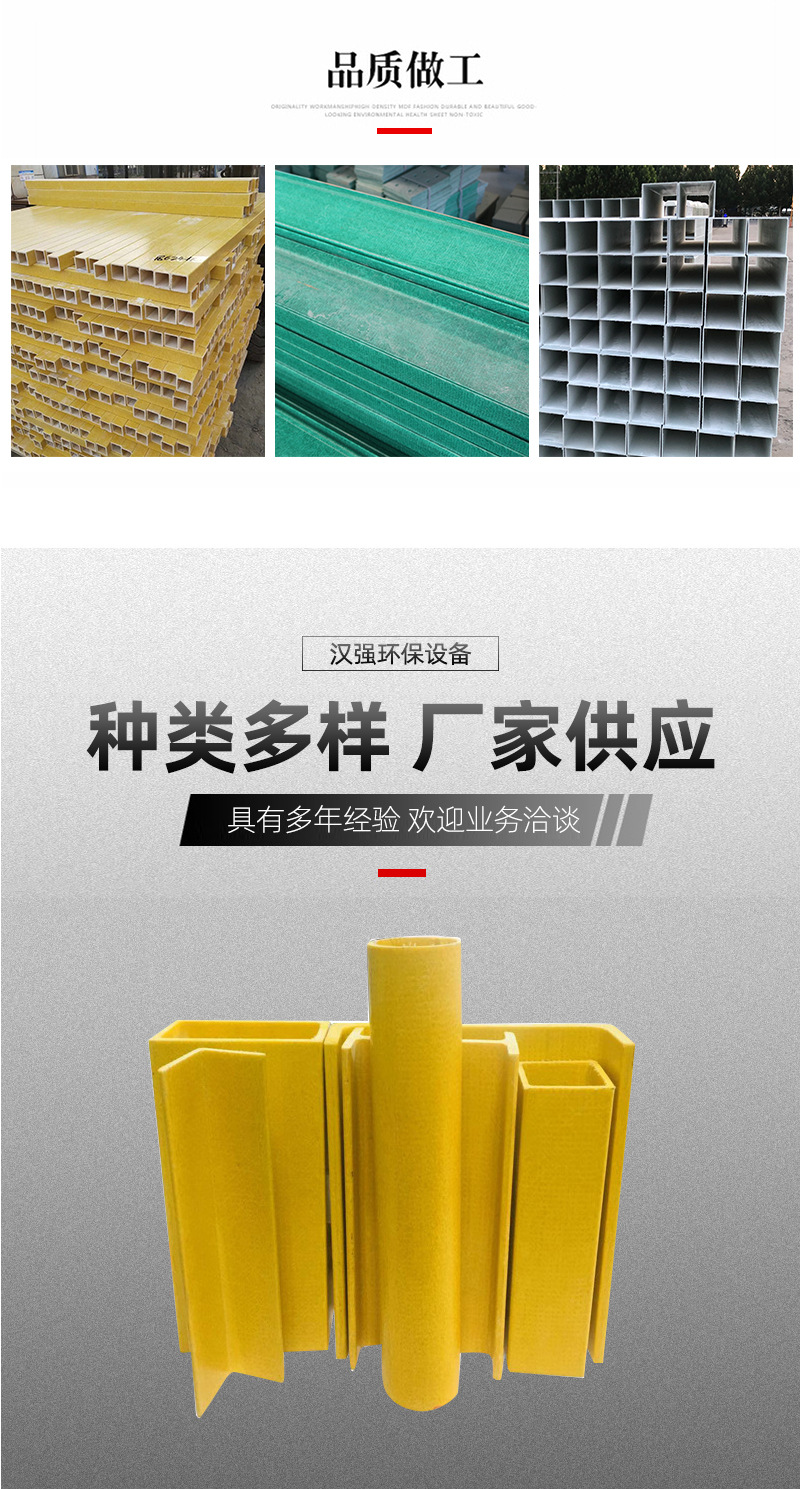 4玻璃钢拉挤型材_02.jpg