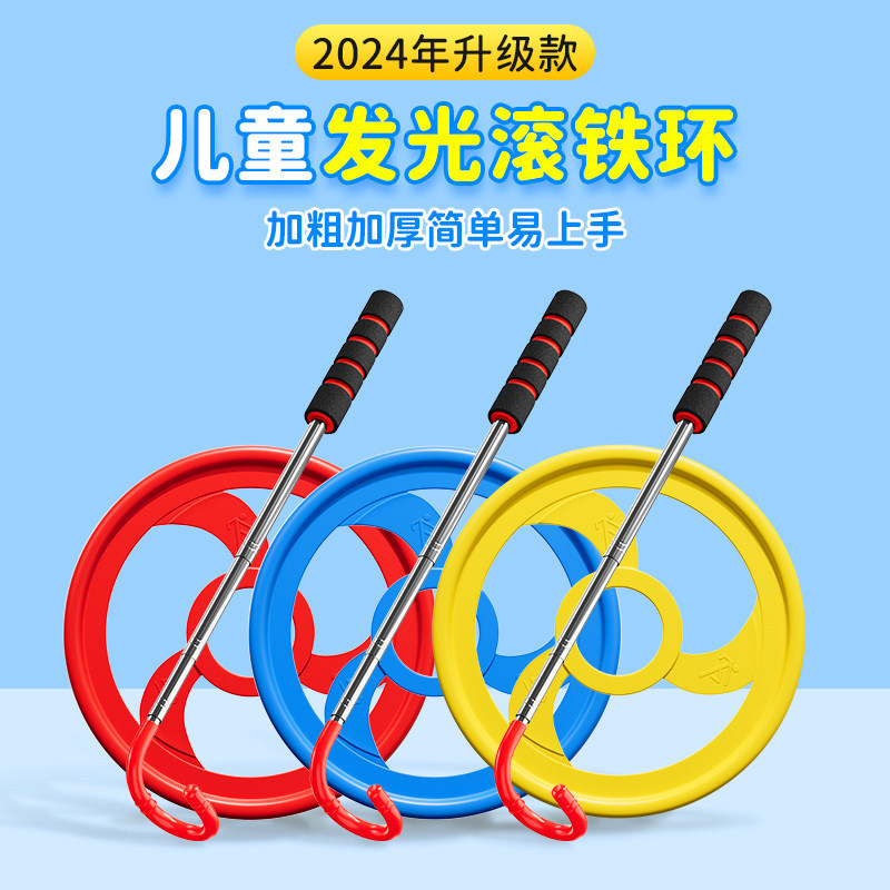 Iron Hoop Rolling Toy for Elementary School Students and Kindergarten Children, Large Flat Iron Hoop, Nostalgic Toy for Adults, Children's Wind and Fire Wheel Iron Hoop Rolling Toy for Elementary School Students and Kindergarten Children, Large Flat Iron Hoop, Nostalgic Toy for Adults, Children's Wind and Fire Wheel