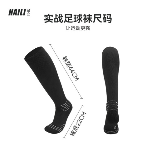 Customized LOGO high-top football socks for men, professional thickened towel bottom, thickened shock-absorbing foot protection, sports non-slip long tube