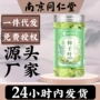 同仁堂乐家南京泡茶茶