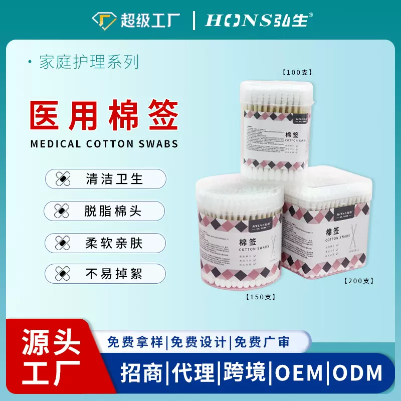 弘生家用棉签医用一次性棉签口腔棉棒双头脱脂伤口清洁掏耳鼻喉化
