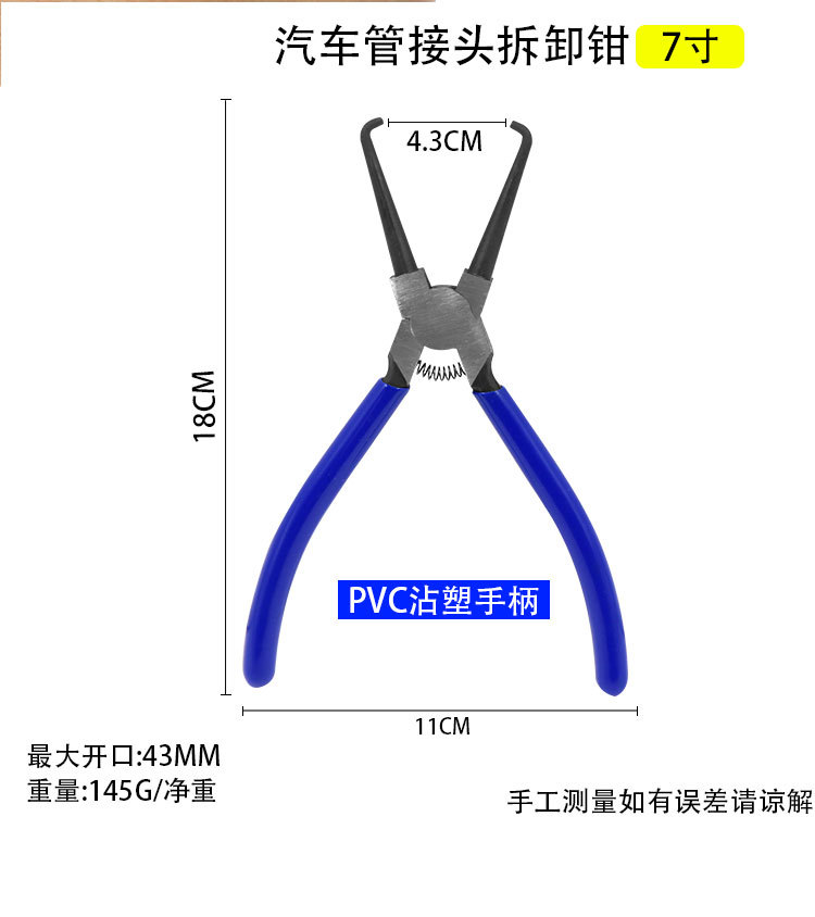 Tool for removing gasoline pipe filters, oil pipe pliers, car fuel pipe removal pliers, oil pipe joint clamps
