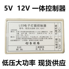 LED穿孔灯控制器灯箱低压大功率12V24V-60V5路led电子灯箱控制器
