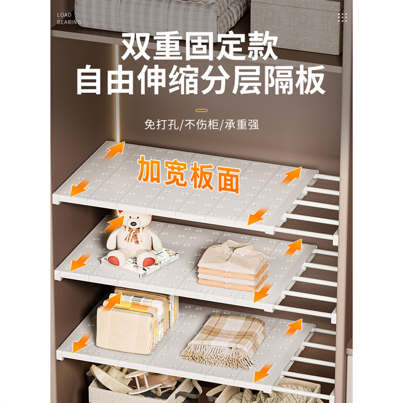 衣柜分层收纳神器柜子隔板橱柜隔断鞋柜宿舍衣橱柜内可伸缩置物架