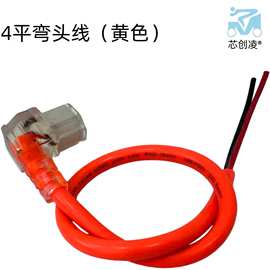 黄色4平方80厘米弯头线防冻电动车三轮车品字插头充电电源插头