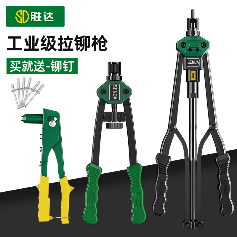 胜达工具双把手动省力拉帽枪铆钉枪手动抽芯枪拉钉枪拉铆枪铆钉枪