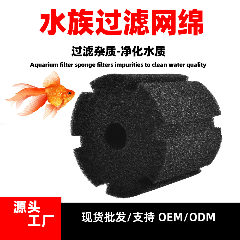 跨境爆款圆柱形过滤棉耐低温空心鱼池工业清洁过滤绵滤芯过滤网