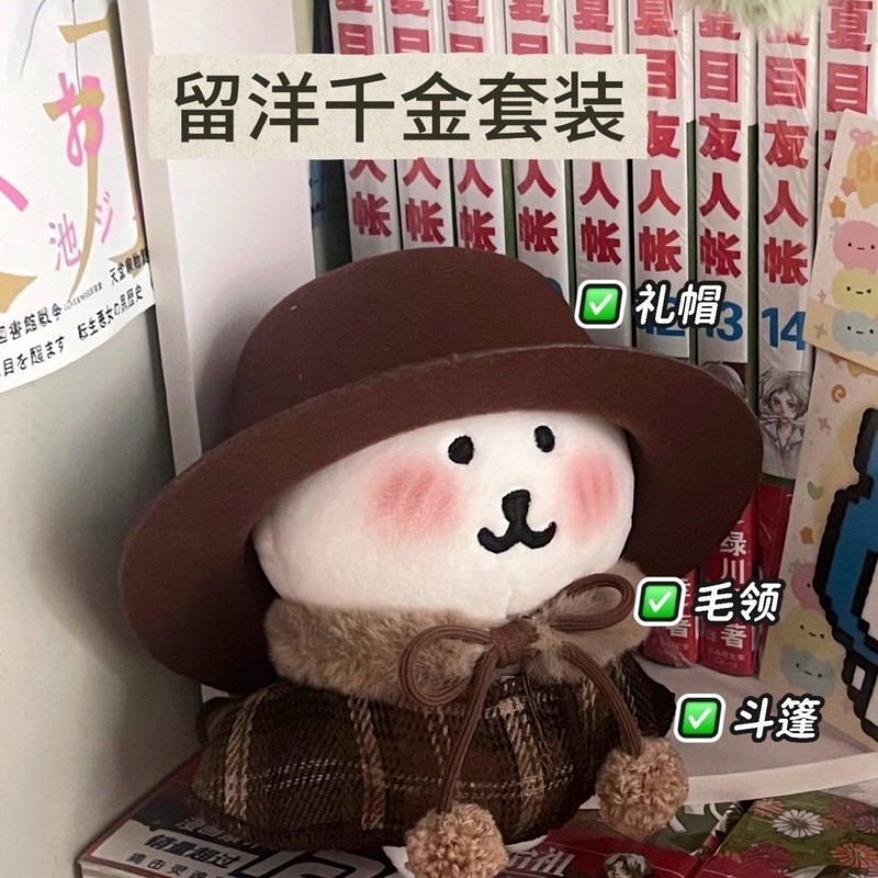 可爱10-13cm自嘲熊麦当劳围裙帽子毛毡布搞怪玩偶棉花娃娃公仔配|undefined