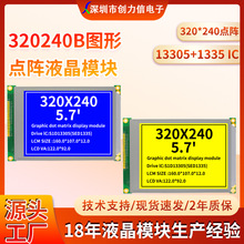 320240BҺ��ģ��320*240ͼ�ε���Һ��ģ��5.0V������8835��������