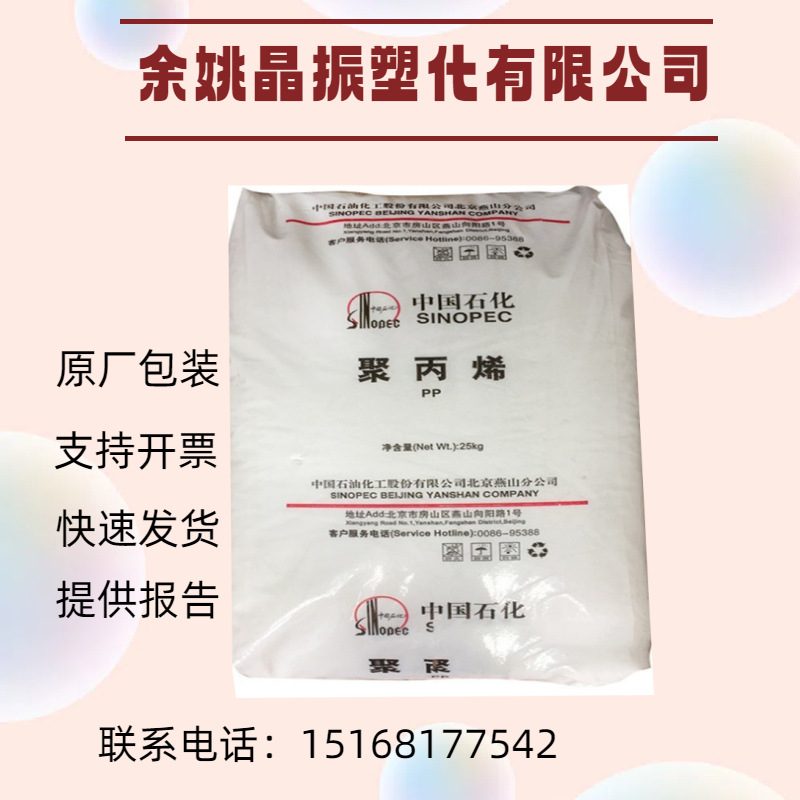 PP Sinopec Maoming MM20S 필름 등급