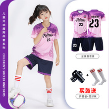 儿童足球服套装男女童印制比赛队服小学生运动短袖训练服透气球衣