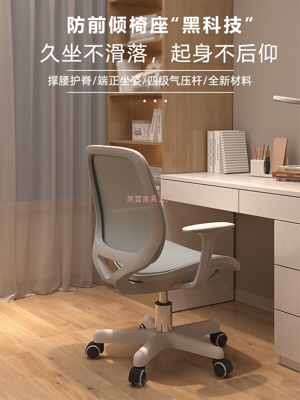 Computer Chair Home Office Student Chair Comfortable Sedentary Backrest Desk Study Chair Small Ergonomic Swivel Chair