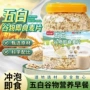 速溶即食原味早餐大桶