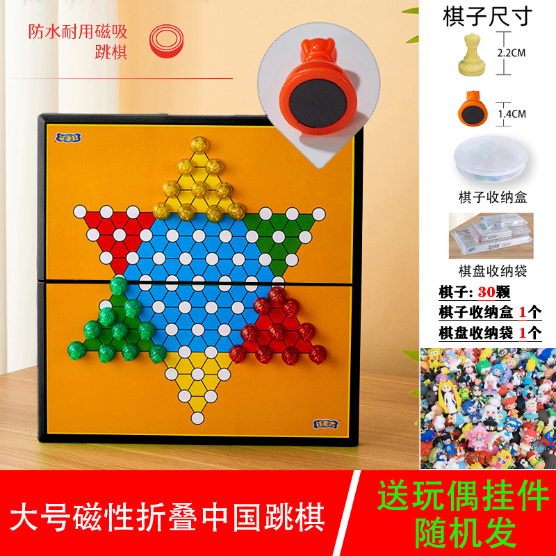 Checkers with Dolls, Magnetic Chess Pieces, Foldable Chess Board, Portable Toy for Kindergarten Students and Parent-Child Games