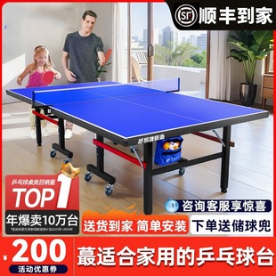 Table Tennis Table Folding Household Standard Size Table Tennis Table Indoor Removable Table Tennis Table Case