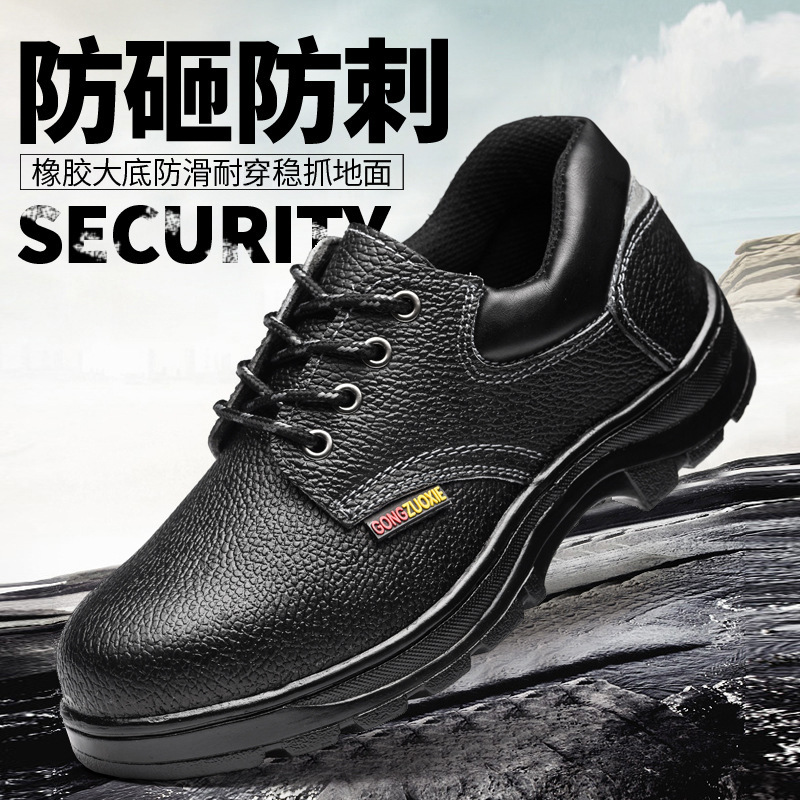 跨境劳保鞋男防砸防刺穿防滑耐磨钢包头轻便舒适工作鞋安全防护鞋