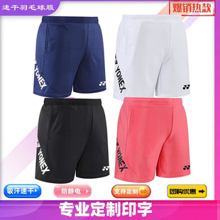 New Badminton Shorts for Men and Women YY Breathable Quick-drying Badminton Sports Pants Casual Fitness Shorts Children's Pants
