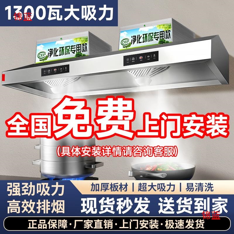 大吸力不锈钢排烟饭店土灶农村柴火灶厨房餐饮商用抽油烟机罩净化