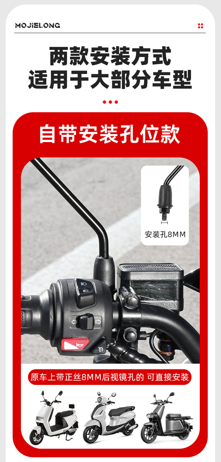 Electric Vehicle Rearview Mirror Suitable for Yadea E8, Leda Guanneng No. 9, Universal M8 Reversing Mirror for Electric Bikes
