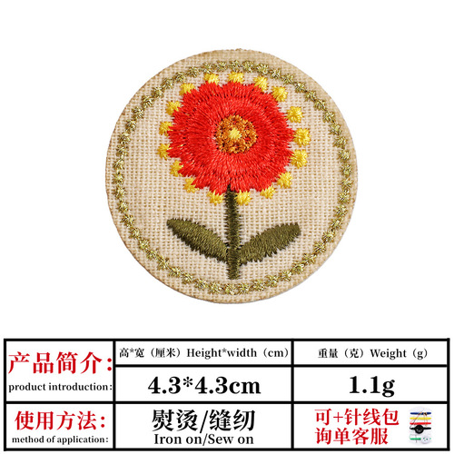 玖邵新款圆形花朵金丝刺绣布贴电脑绣花章补丁贴服装装饰diy