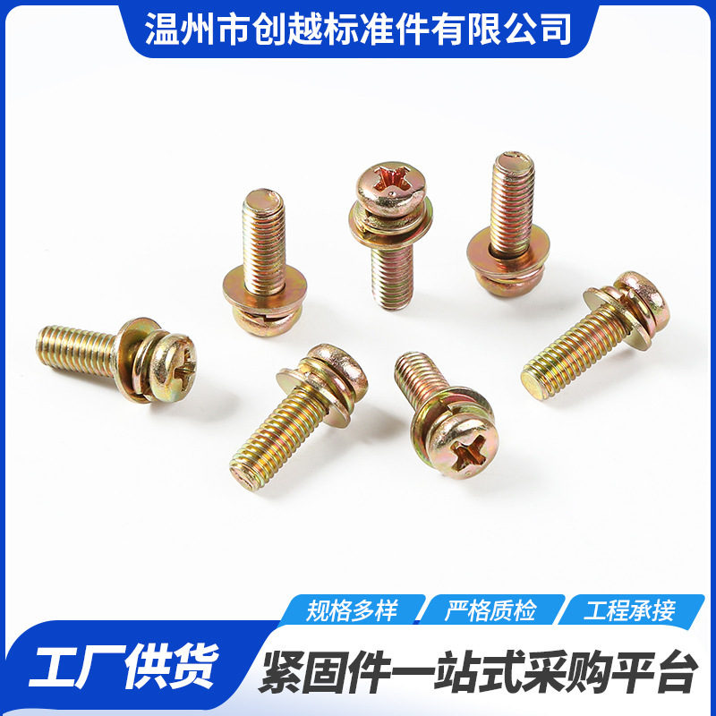 Gb9074.4 Spherical Cross Three-Piece Combination Spherical Three-Piece Screw Pan Head Washer Combination Bolt Wholesale Gb9074.4 Spherical Cross Three-Piece Combination Spherical Three-Piece Screw Pan Head Washer Combination Bolt Wholesale