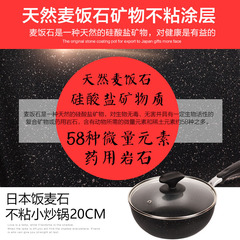 K9HX Wholesale Medical Stone Small Wok Light Non-stick Wok Single 1-2 Persons Light Small One Person Children Baby Fry