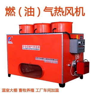 燃气热风炉JQL全自动燃气热风机厂家定制温室加温 源头工厂直供