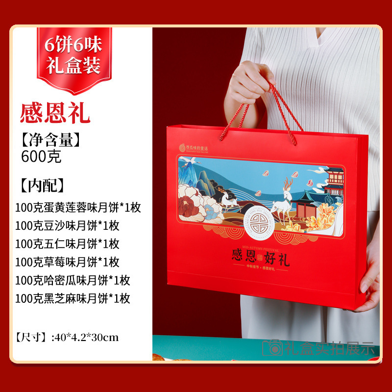 中秋月饼莲蓉蛋黄五仁500克广式大月饼礼盒装多口味代发糕点批发|undefined