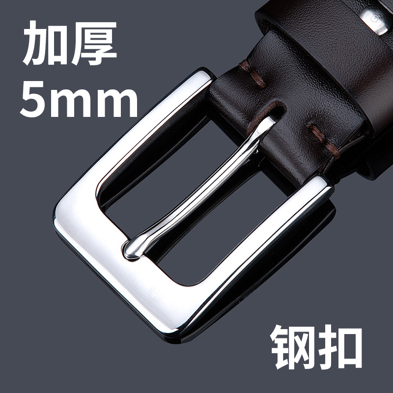 5mm加厚皮带男士真皮青年潮腰带商务头层纯牛皮裤带不锈钢针扣厚