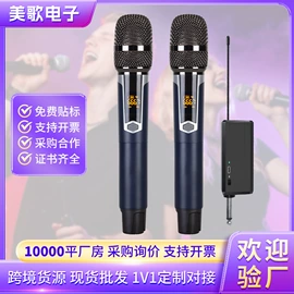 麦克风/话筒;调音台;专业话筒