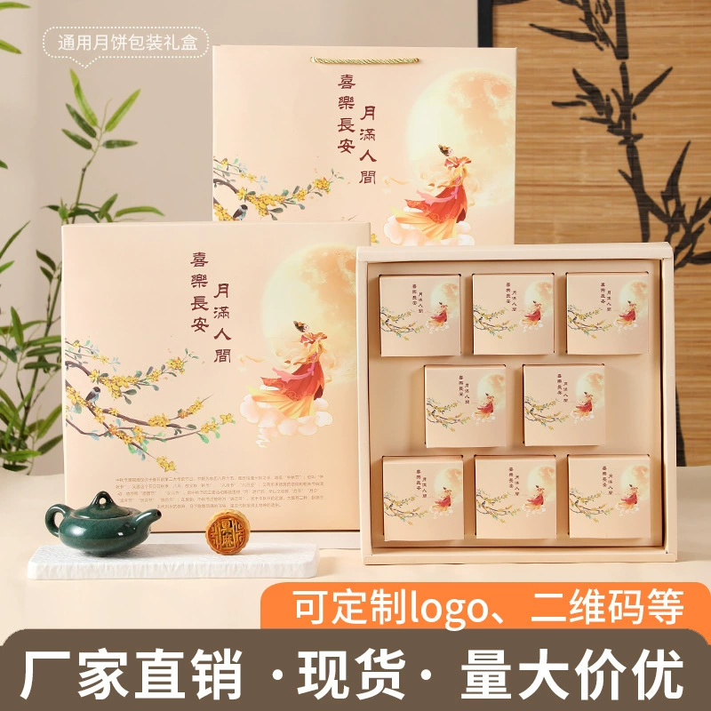 2025 новый Праздник середины осени роскошная подарочная коробка простая и изысканная утолщение высокого класса подарочная коробка для упаковки лунного пирога пустая коробка оптом