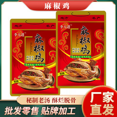批发真空包装麻椒鸡扒鸡零食抖音拼多多淘宝同款爆品量大优惠