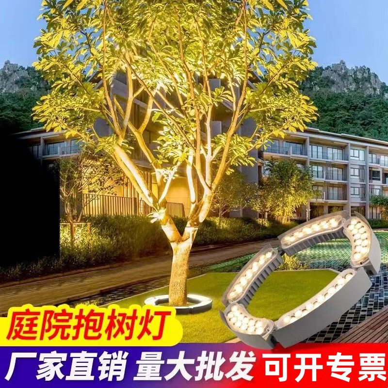A generation of outdoor waterproof LED ring hoop spotlight tree lamp tree lamp column lamp landscape garden lamp