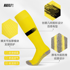Professional long thickened football socks for men, towel bottom training sports socks, children's non-slip sweat-absorbent high socks