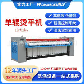 酒店布草熨烫设备上海厂家工业烫平机3米电加热单棍床单熨烫机