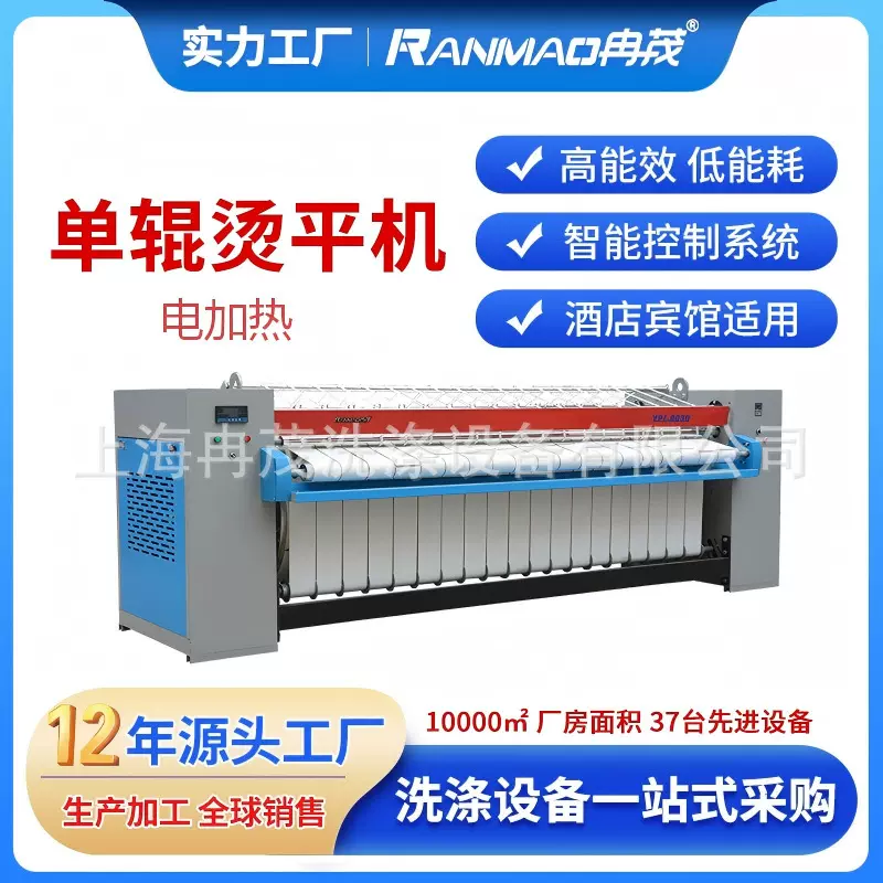 酒店布草熨烫设备上海厂家工业烫平机3米电加热单棍床单熨烫机