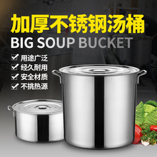 不锈钢加厚汤锅食堂汤桶商用卤肉桶带盖大容量烧水桶炖锅Soup