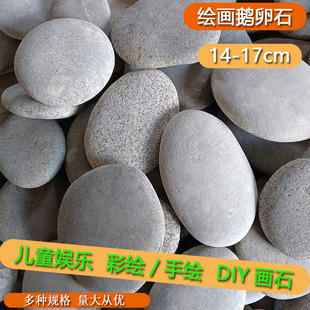 �L���Z��ʯ14-17cmDIY�ֹ����Lʯ��ϩ���L��ʯ�Z��ʯ��ͯ�ʘ�