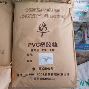 ͸��PVC60�� ������ϩԭ���w�� ̨��PVCԭ�� 50��ʳƷ��ԭ������