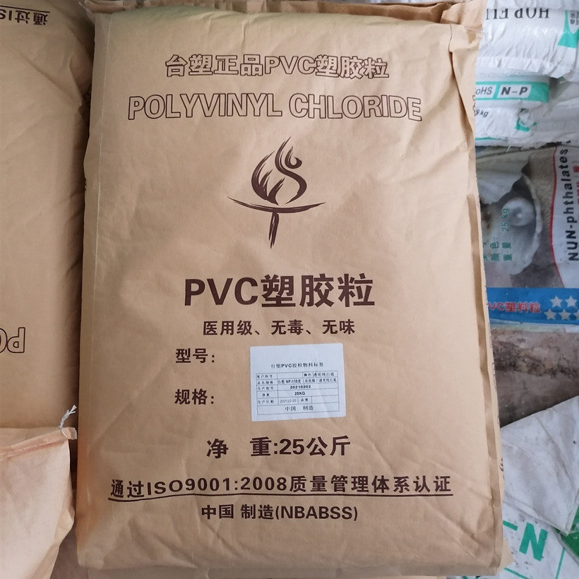PVC透明胶料 0度-120度 医用级 无毒无味抗化学性PVC透明原料颗粒-阿里巴巴