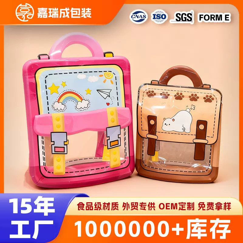 可爱礼物包装袋六一儿童节零食饼干学生礼物呀节日书包伴手礼袋子