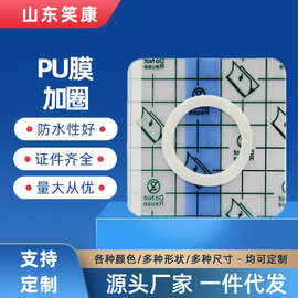 笑康厂家批发防水pu膜透明膏药空贴加圈三伏空贴肚脐贴空贴