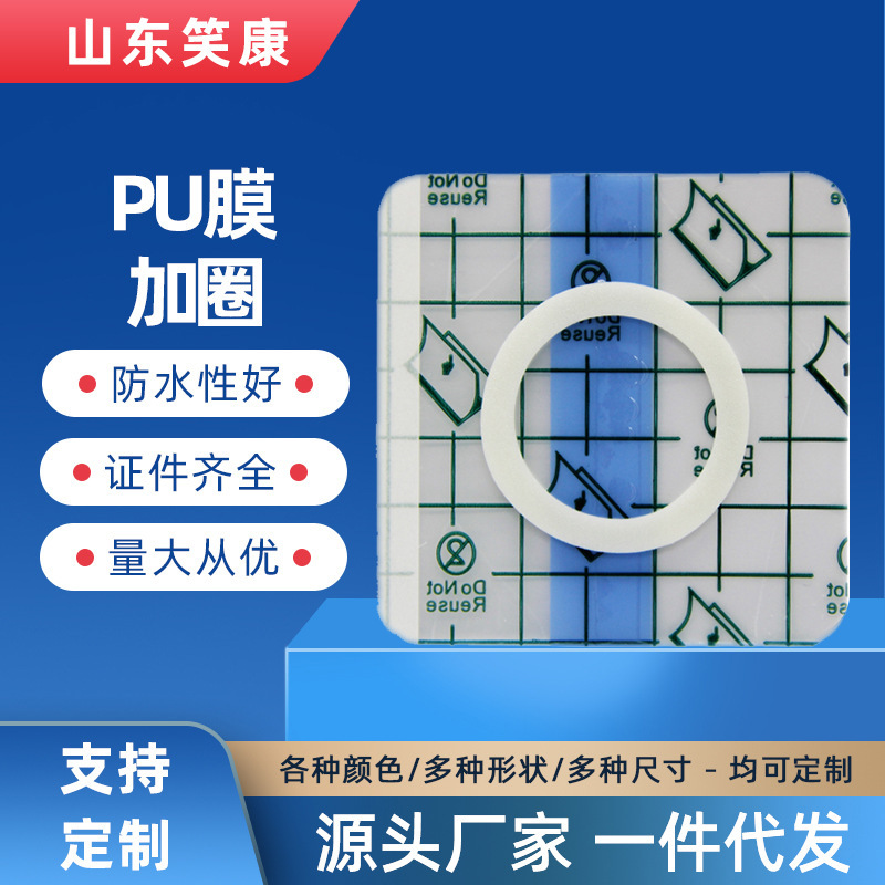 Xiaokang Manufacturer Wholesale Waterproof Pu Film Transparent Plaster Empty Patch Plus Circle Three-Volt Empty Patch Navel Patch Empty Patch