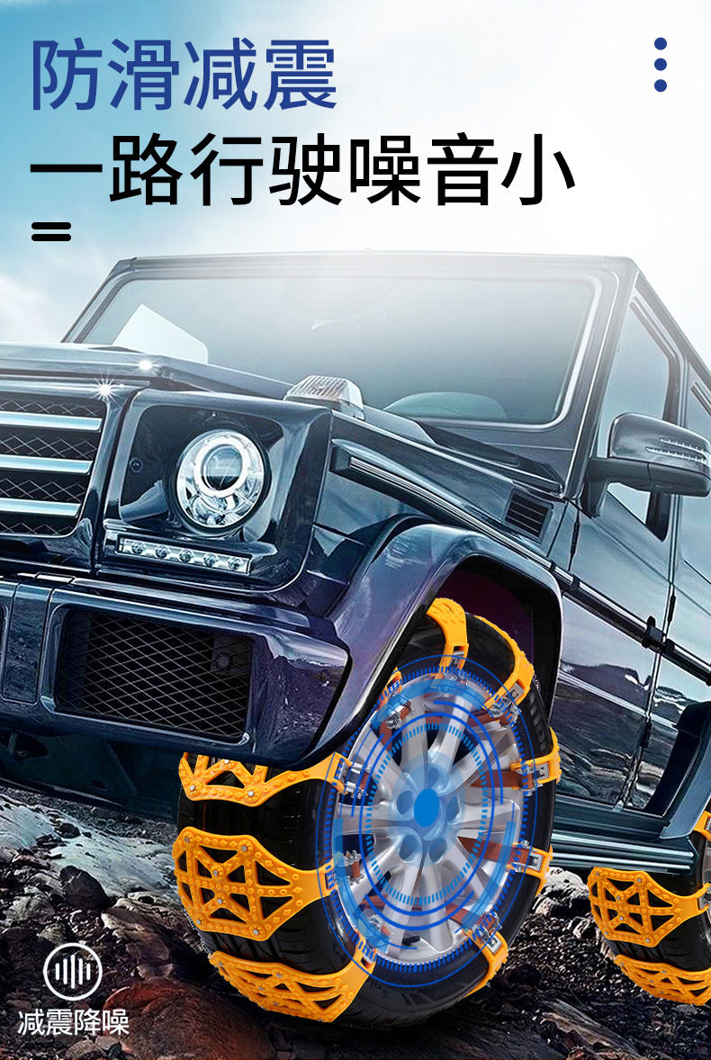 Car Anti-Skid Chains, Universal Type for Sedans and Suvs, Winter Snow and Ice, Non-Damaging to Tires, Anti-Skid Chains, Beef Tendon Anti-Skid Chains