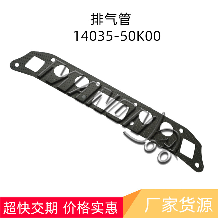 叉车配件  排气管垫片 14035-50K00适用于NISSAN尼桑叉车