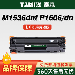 �m�û���CE278A����1536�ۺ�P1606dn P1566 m1536dnf��ӡ�Cī��