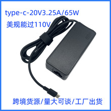 适用联想Type-c 65W笔记本电源适配器 20V3.25A电脑充电器 USB-C