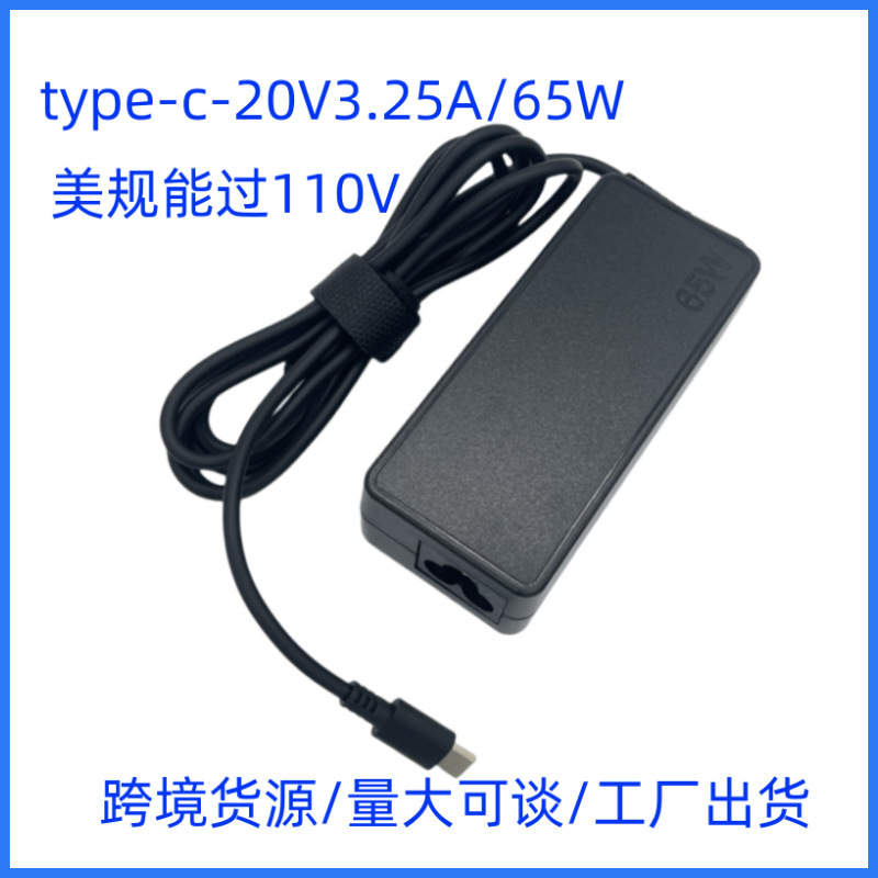 Applicable to Lenovo Type-c 65W laptop power adapter 20V3.25A computer charger USB-C Applicable to Lenovo Type-c 65W laptop power adapter 20V3.25A computer charger USB-C