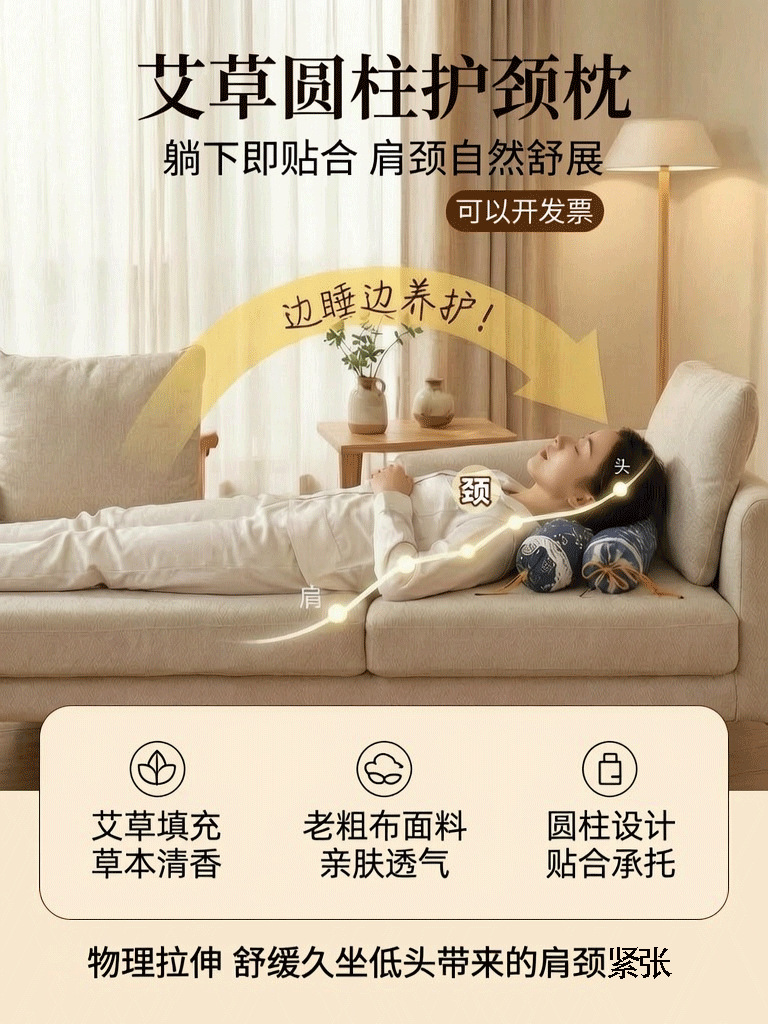 Ai Cao Mugwort Cervical Pillow Cylindrical Neck Support Pillow Washable Cover Home Use key features