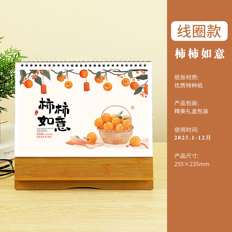 대나무 무늬 나무 탁상 달력--Shi Shi Ruyi--코일 스타일